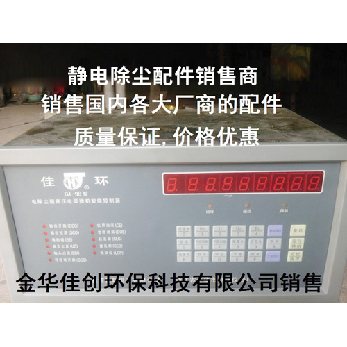 长沙DJ-96型静电除尘控制器
