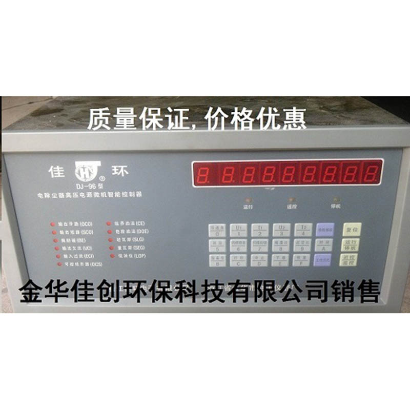 长沙DJ-96型电除尘高压控制器